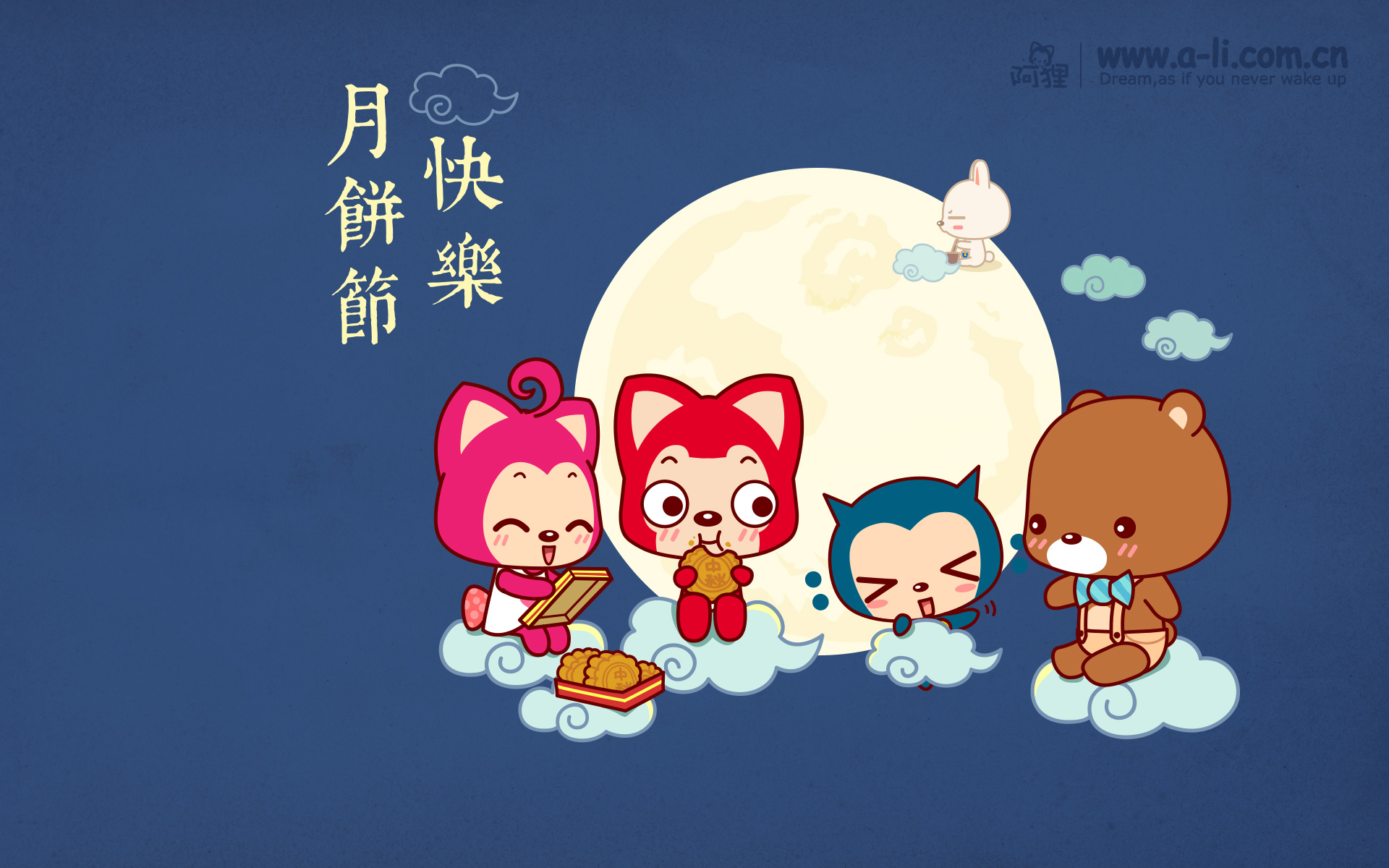 情滿中秋，樂在醫(yī)諾